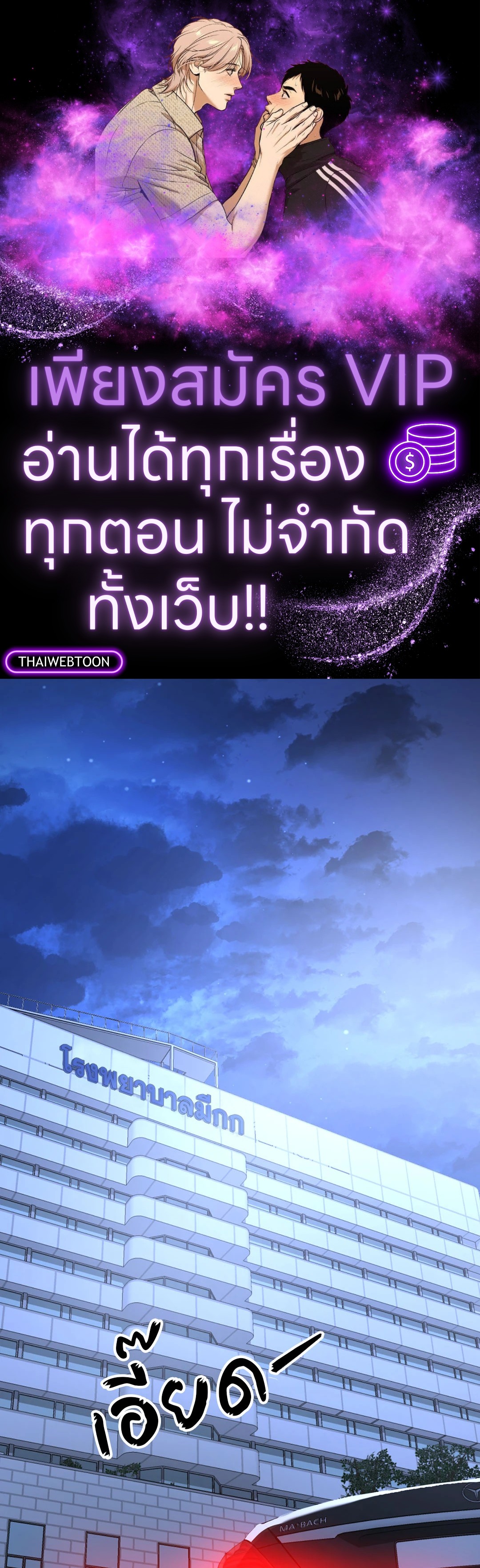 ต้นไม้ไร้ราก | A Tree Without Roots ตอนที่ 84 - รูปที่ 1