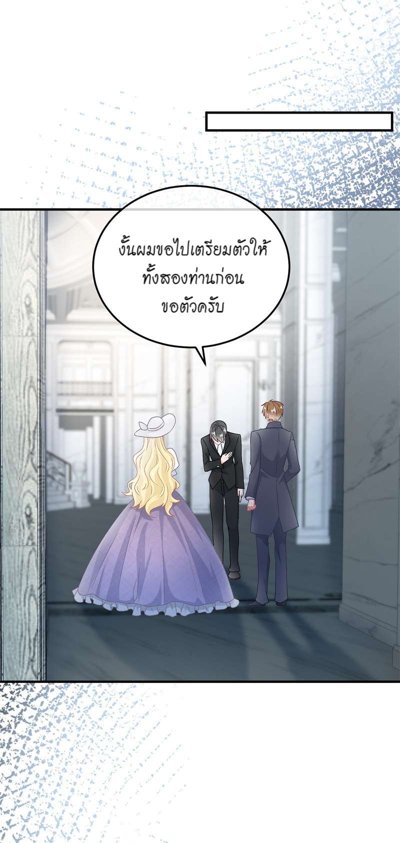 แผนรักร้าย นายดยุคแวมไพร์ | The Duke of Cold Blood Plan of Attack ตอนที่ 105 - รูปที่ 2
