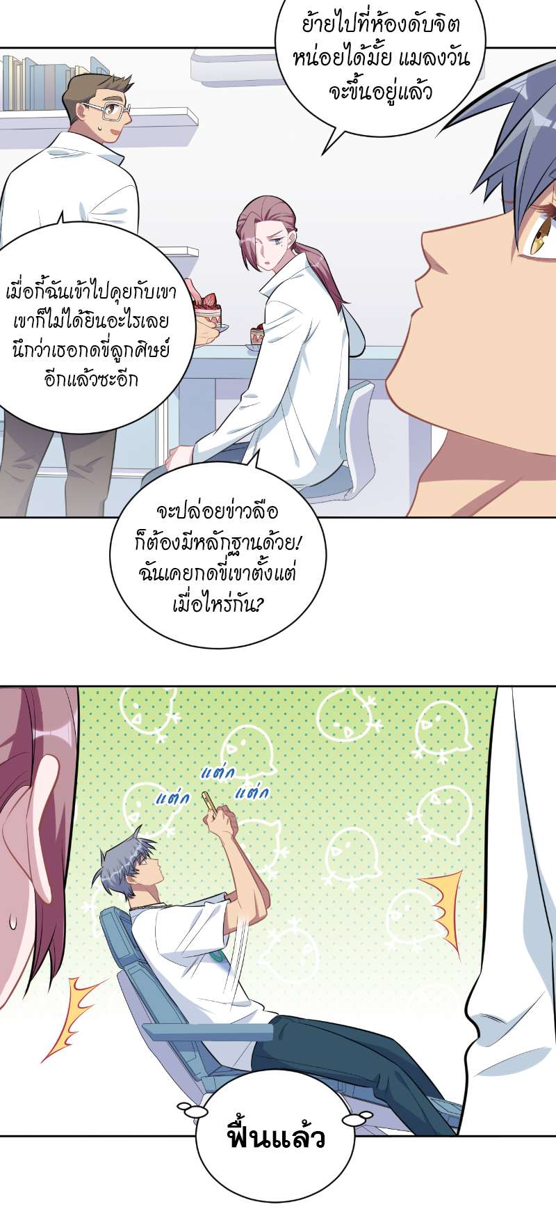 หน้า 18