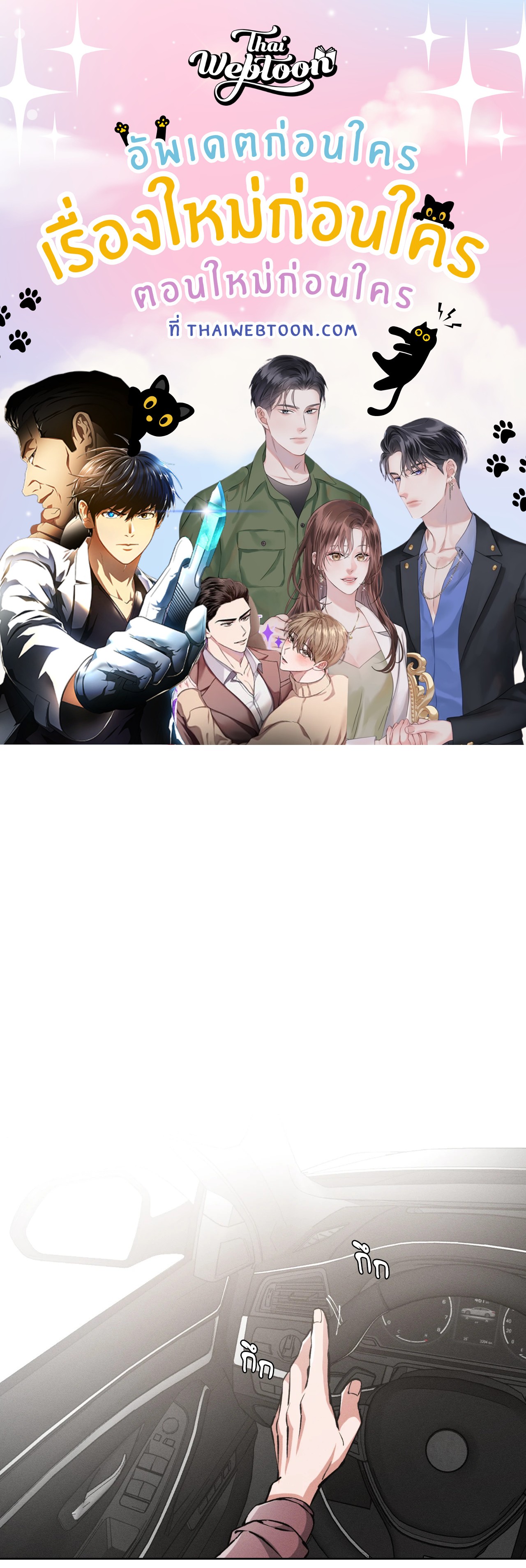 Beware the Ides of March ตอนที่ 102 - รูปที่ 1