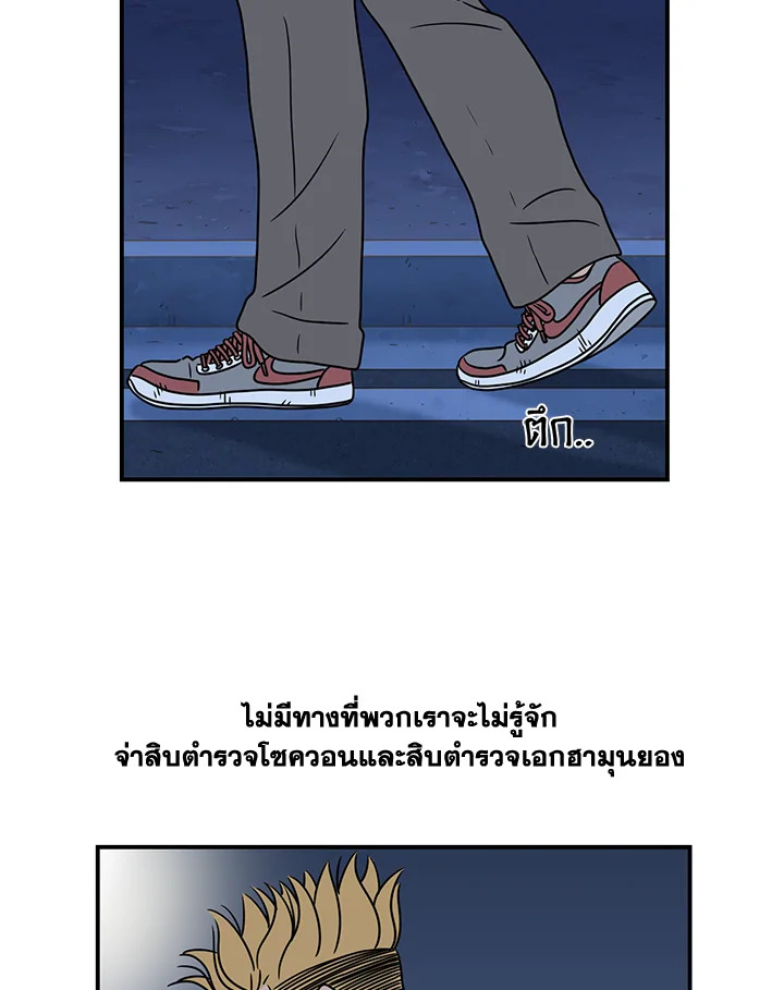 The Uncanny Counter ตอนที่ 20 - รูปที่ 2