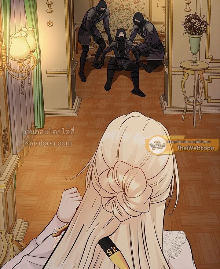 Marriage and Sword ตอนที่ 13 - รูปที่ 2