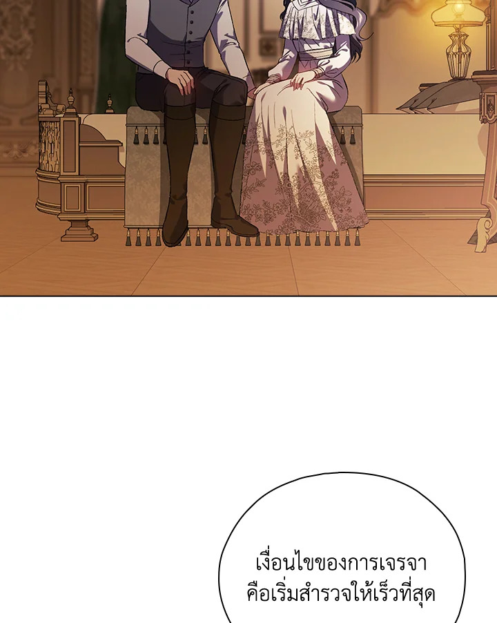 ฉันไม่เชื่อใจน้องสาวฝาแฝด ตอนที่ 84 - รูปที่ 2