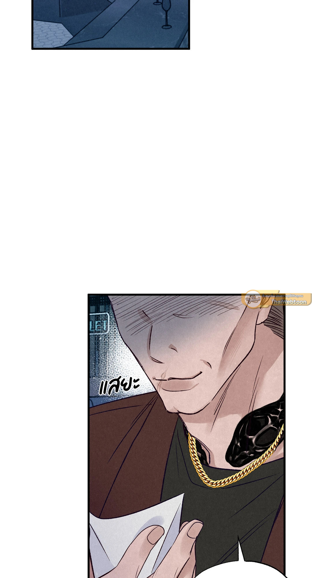 ปฏิบัติการรักไขคดีใจ | A Flirtatious Romantic Relationship (R+) ตอนที่ 5 - รูปที่ 2