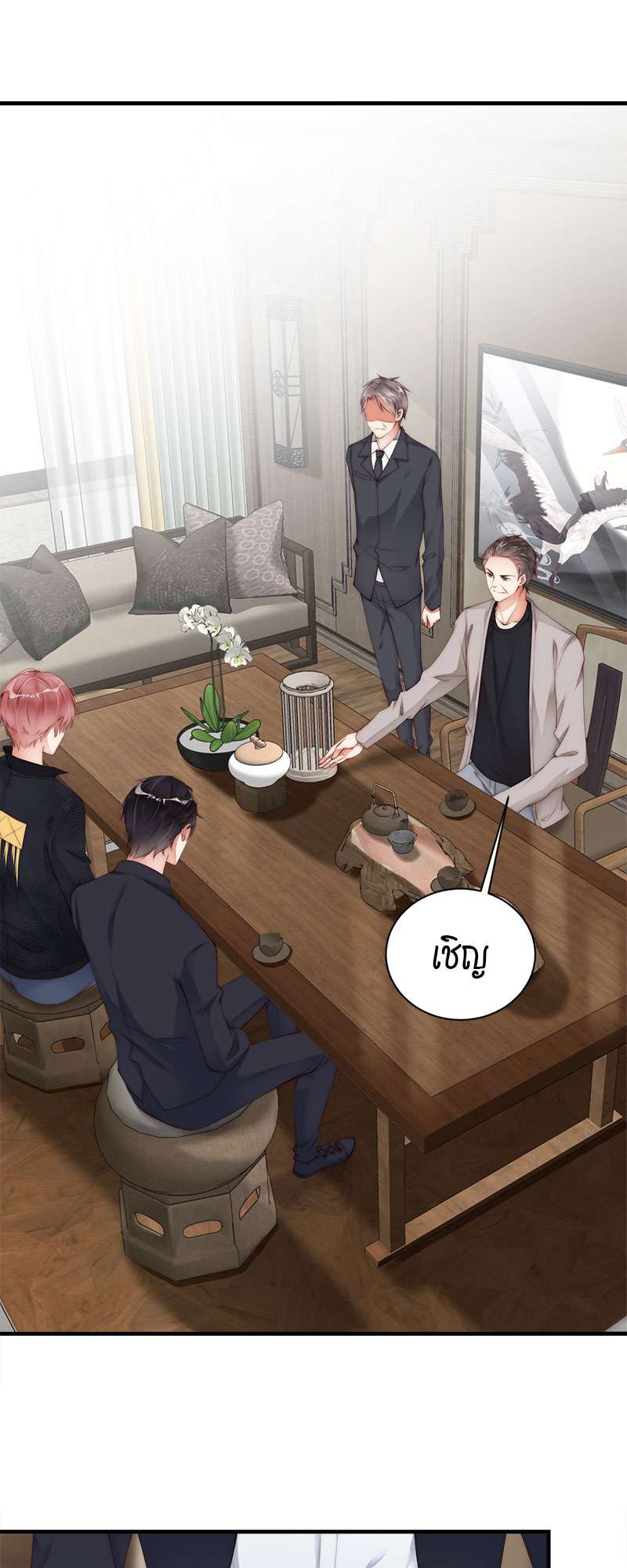 คู่จิ้น ปิ๊งรัก ตอนที่ 7 - รูปที่ 2