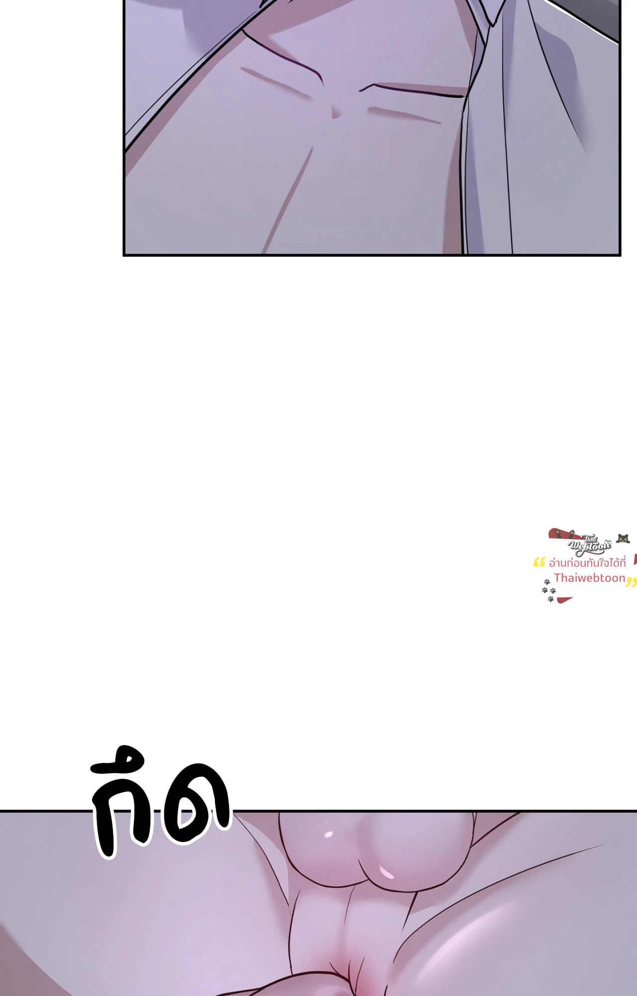 Second Deal (+R) ตอนที่ 33 - รูปที่ 2