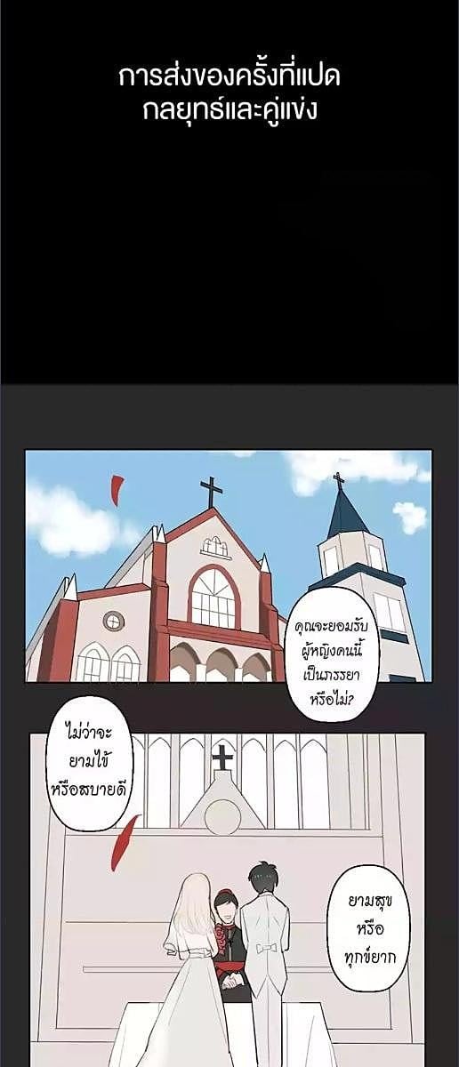 เปิดประตู(ใจ)หน่อยครับ มีรักมาส่ง | Delivery Boy Debacle ตอนที่ 8 - รูปที่ 2