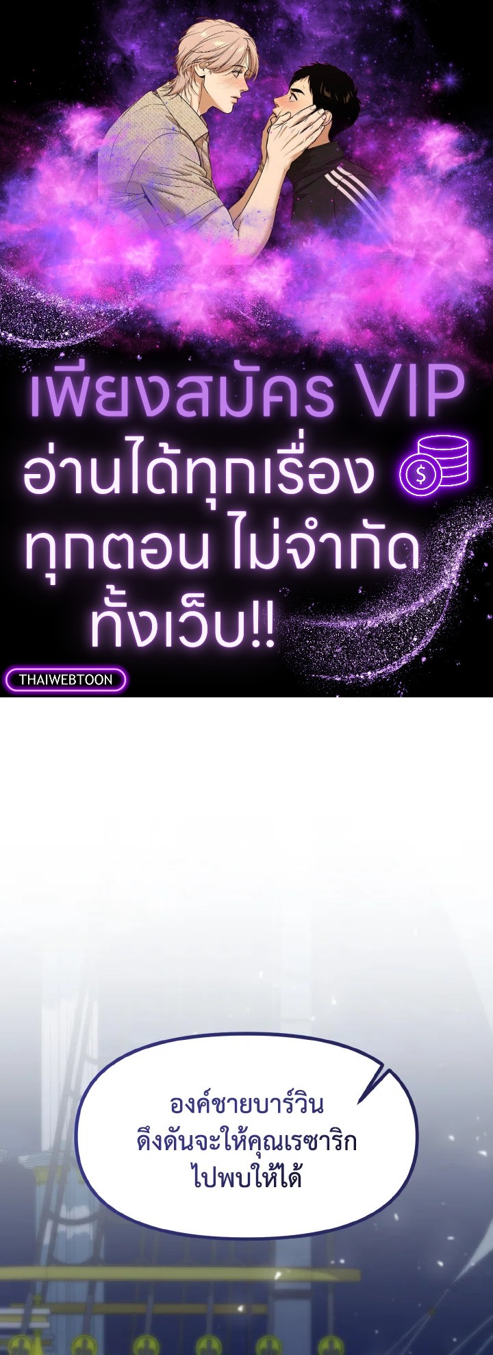 แด่องค์หญิงผู้หนึ่ง | For a Princess ตอนที่ 13 - รูปที่ 1