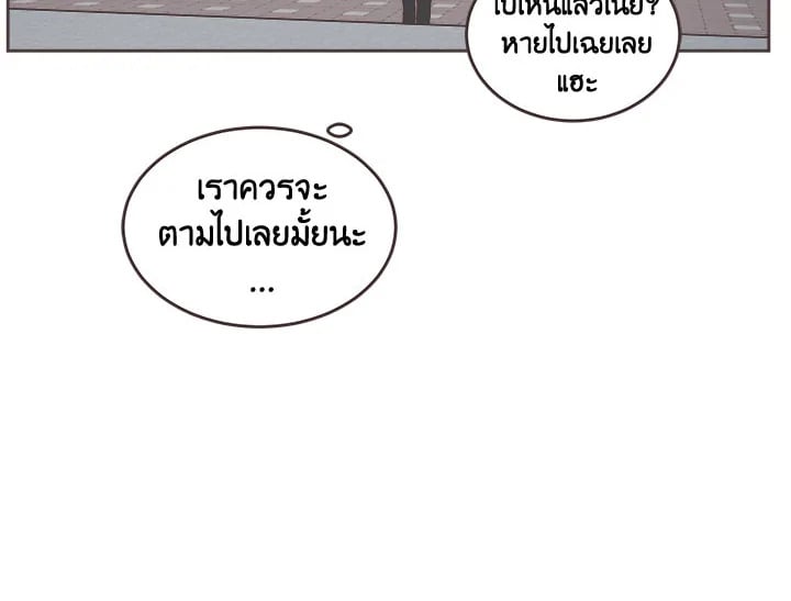 แปลงโฉมเธอจนเจอรัก|She's My Type ตอนที่ 34 - รูปที่ 2