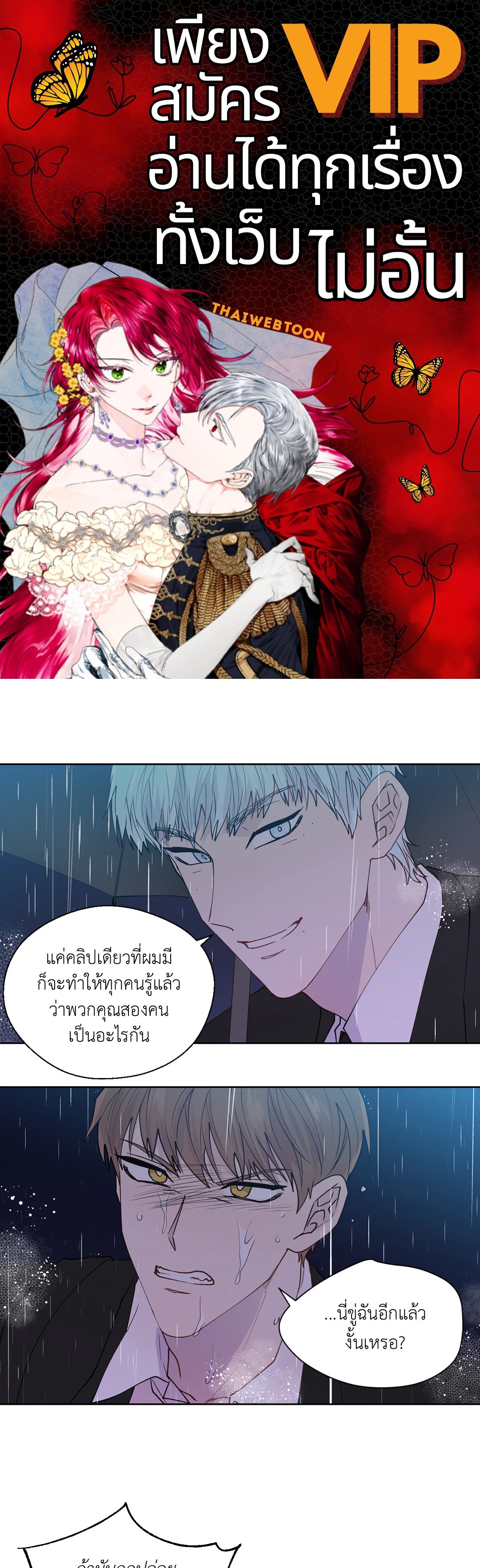 นายสุภาพบุรุษ | A Man of Virtue ตอนที่ 102.21 - รูปที่ 1