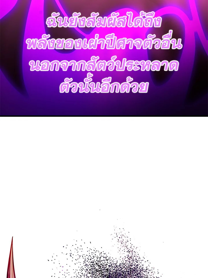 เมื่อฉันกลายเป็นจักรพรรดิคลั่ง | I Became the Mad Emperor ตอนที่ 36 - รูปที่ 2