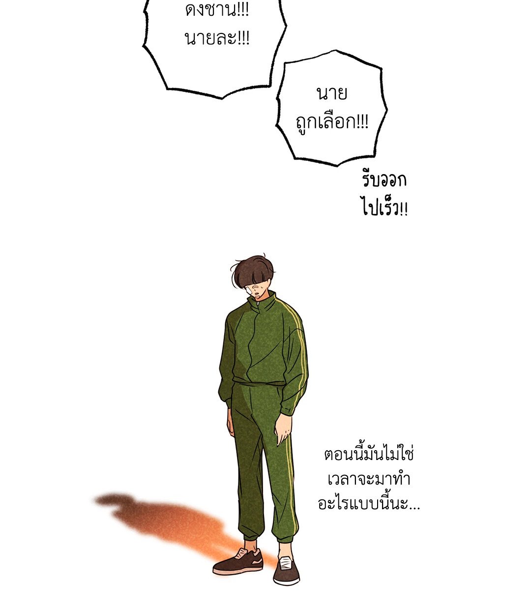 หน้า 53