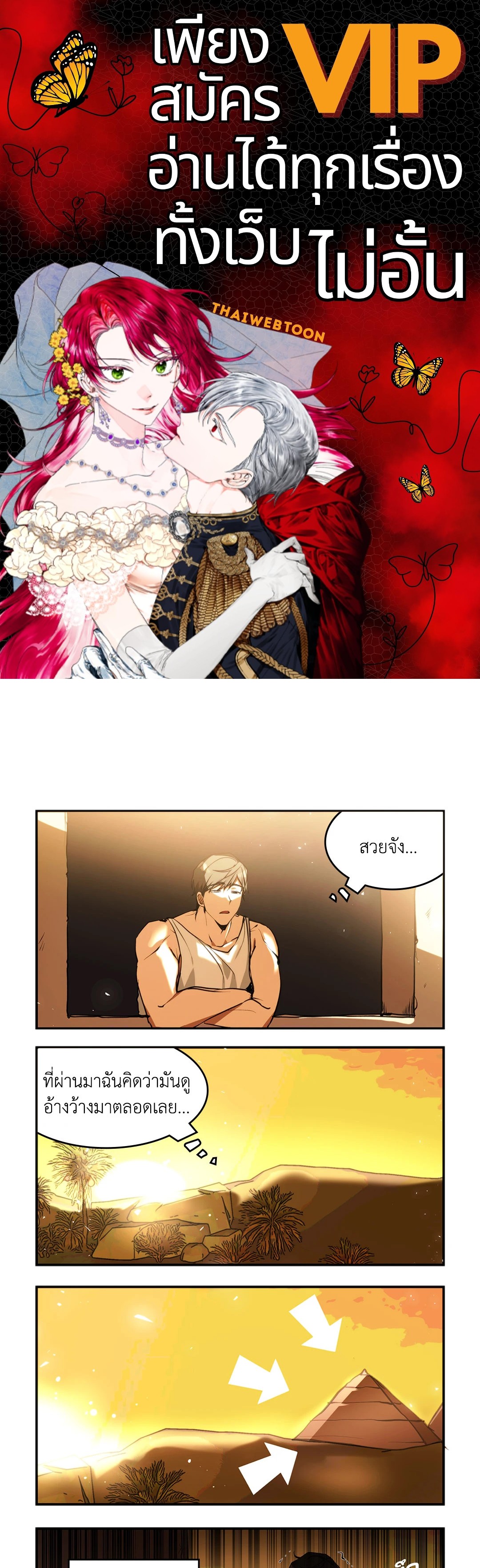 ทาสรักของคุน ค่านค่าน | The Man of Kunkankan ตอนที่ 7 - รูปที่ 1