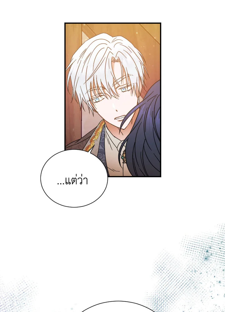 Lady Baby ตอนที่ 202 - รูปที่ 2