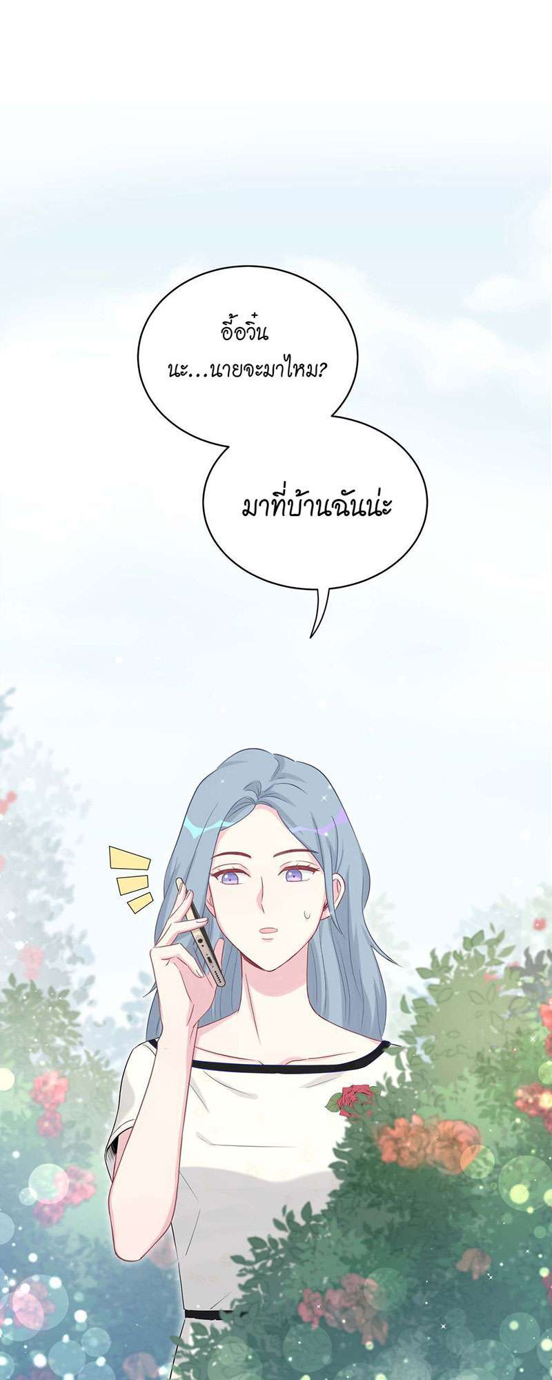 บิ๊ก เบบี้ เด็กคนนี้เป็นลูกผม | Whose Baby is it? ตอนที่ 71 - รูปที่ 2