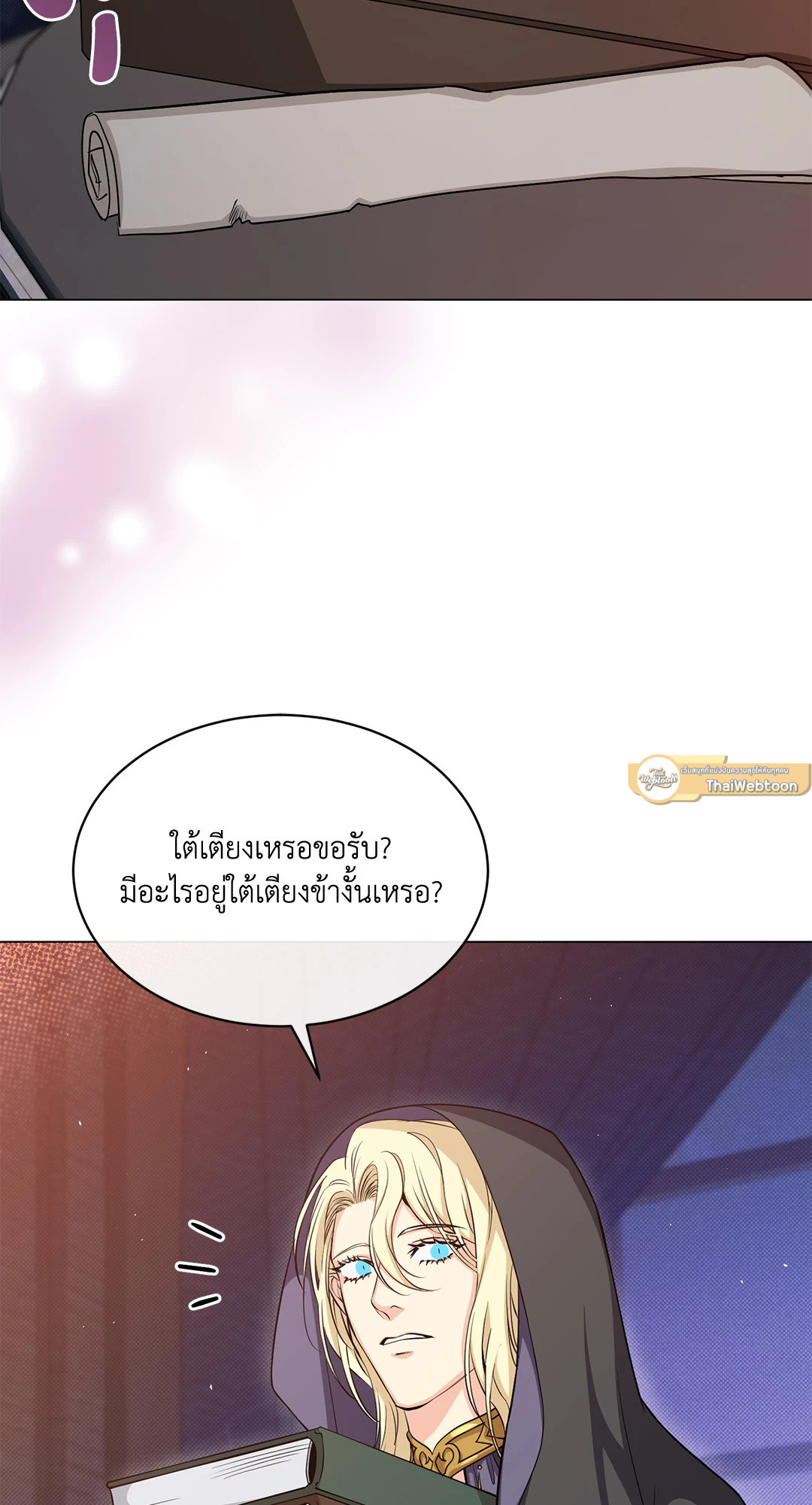 จันทราแห่งโลกปีศาจ | The Moon Of The Underworld ตอนที่ 22 - รูปที่ 2