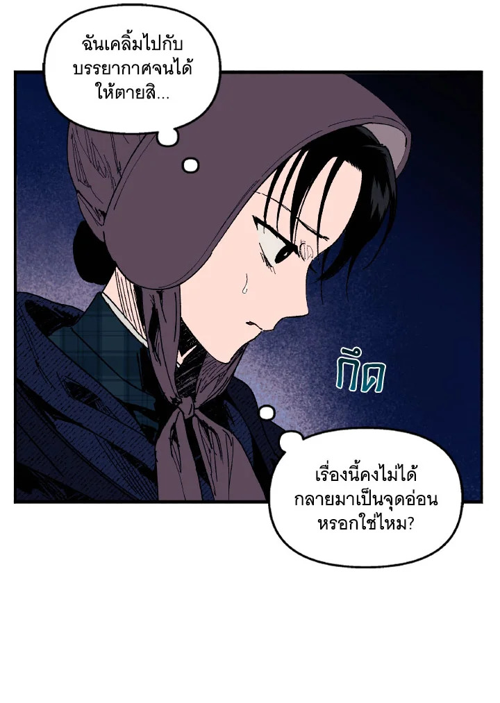 เกาะประหลาด คฤหาสน์แม่มด | Witch's Island ตอนที่ 10 - รูปที่ 2