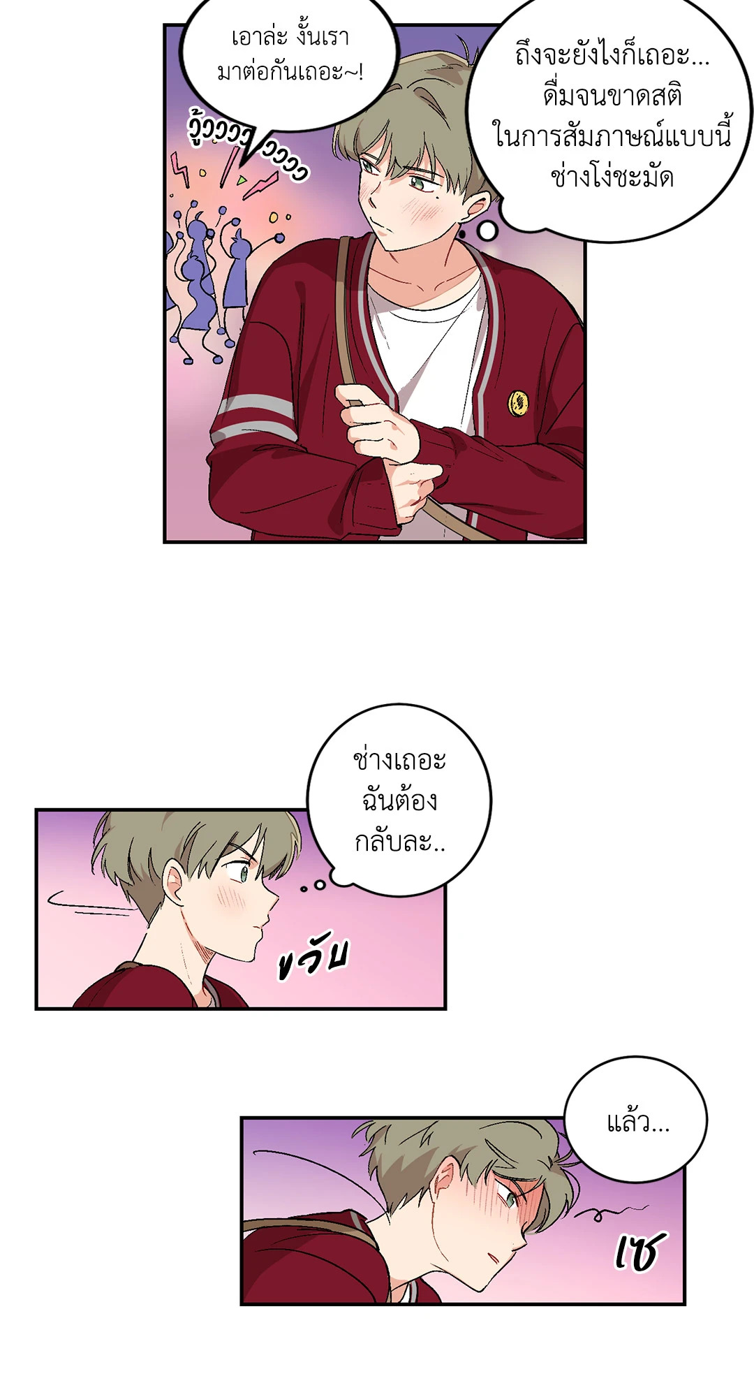 หน้า 23