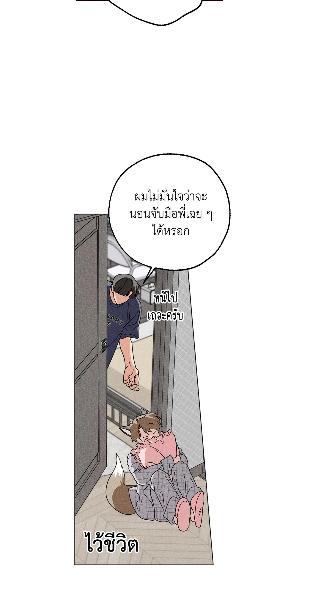 หน้า 53