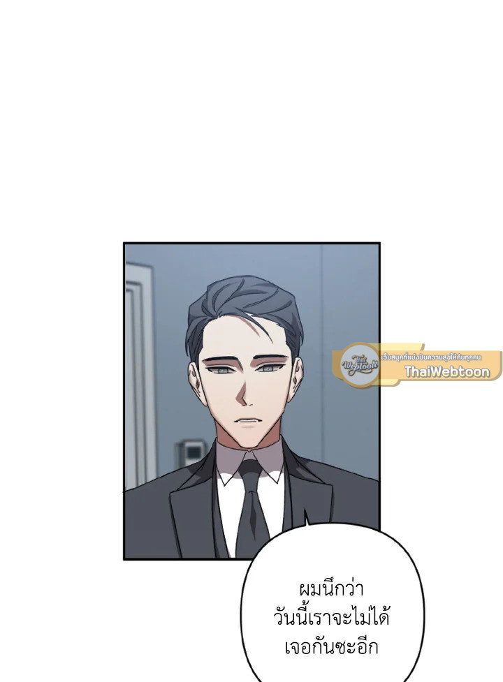 Guilty Affection ตอนที่ 9 - รูปที่ 2