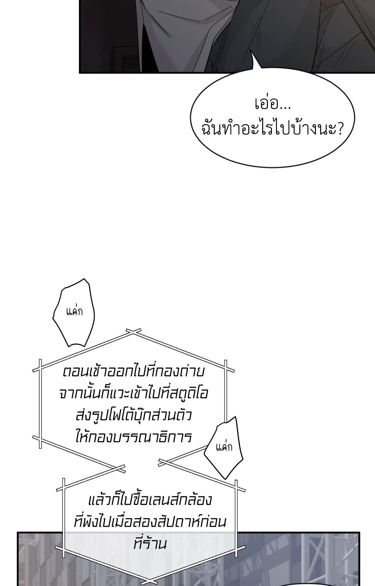 หน้า 54