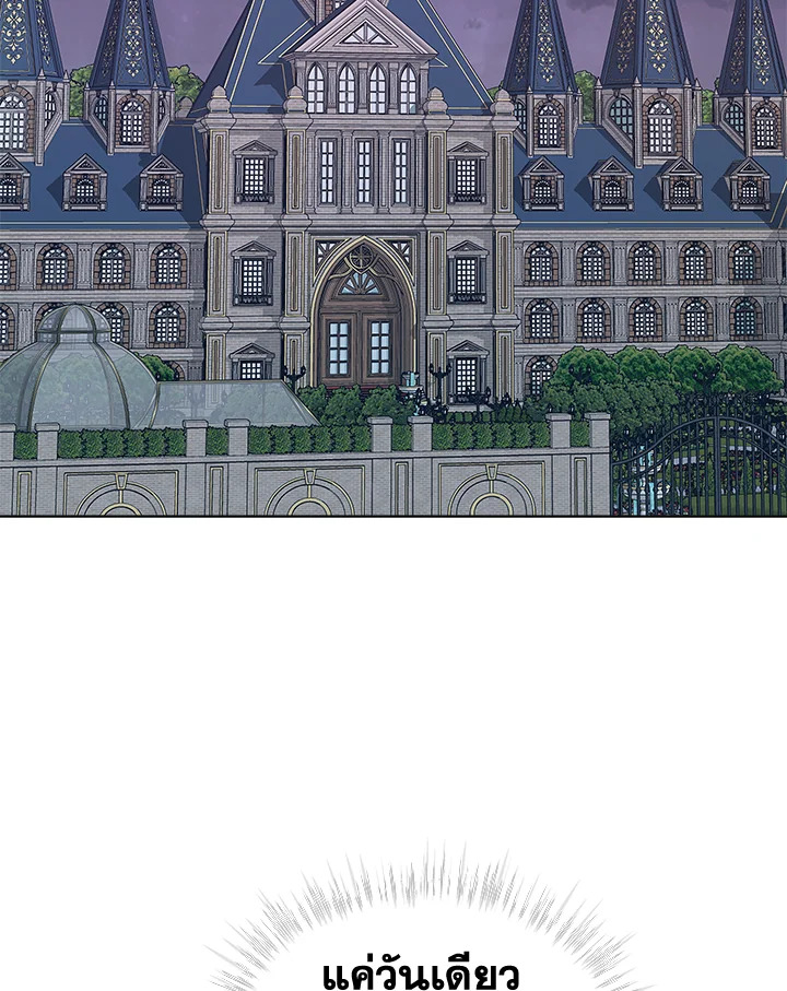 ฉันเกิดใหม่เป็นลูกสัตว์เทพ ตอนที่ 45 - รูปที่ 2