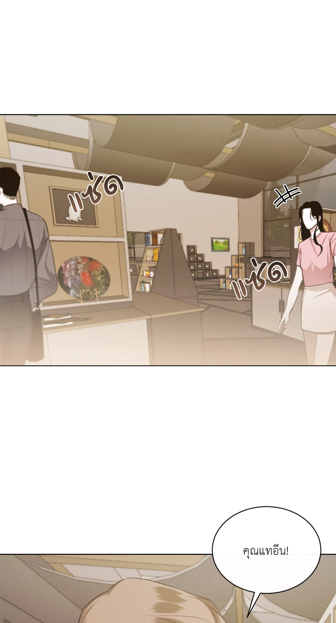 Kick Off ตอนที่ 35 - รูปที่ 2