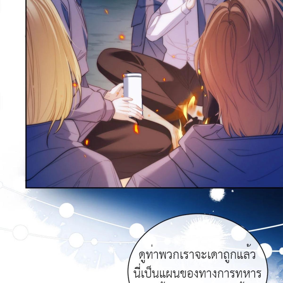 นายเงือกของเดซาโรว | Desharow Merman ตอนที่ 44 - รูปที่ 2