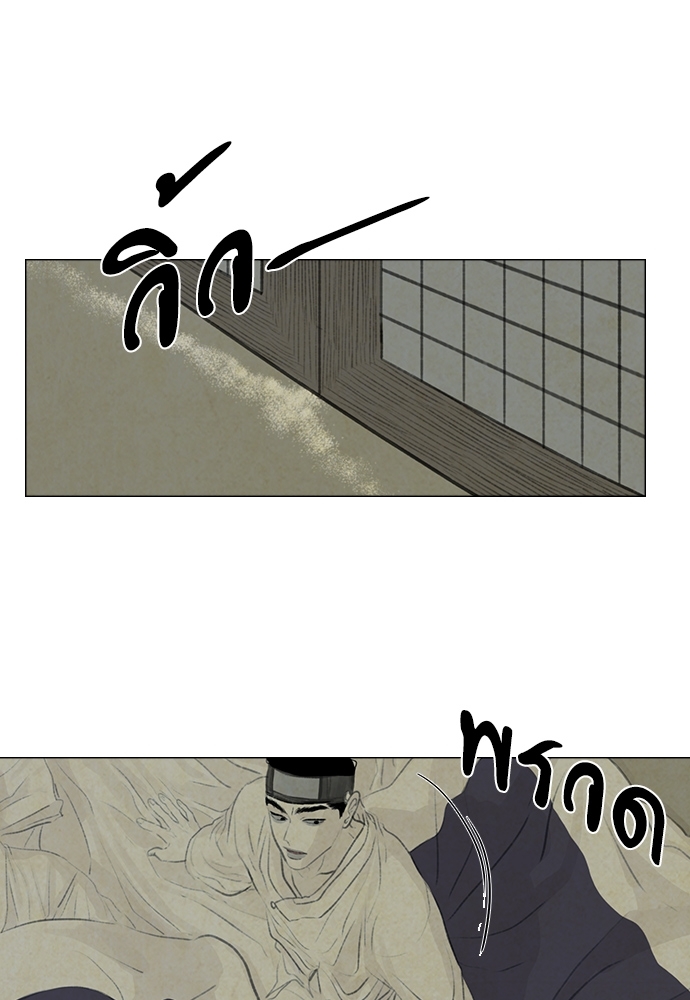 ภวังค์รัก | Haunted by Desire ตอนที่ 2.12 - รูปที่ 2