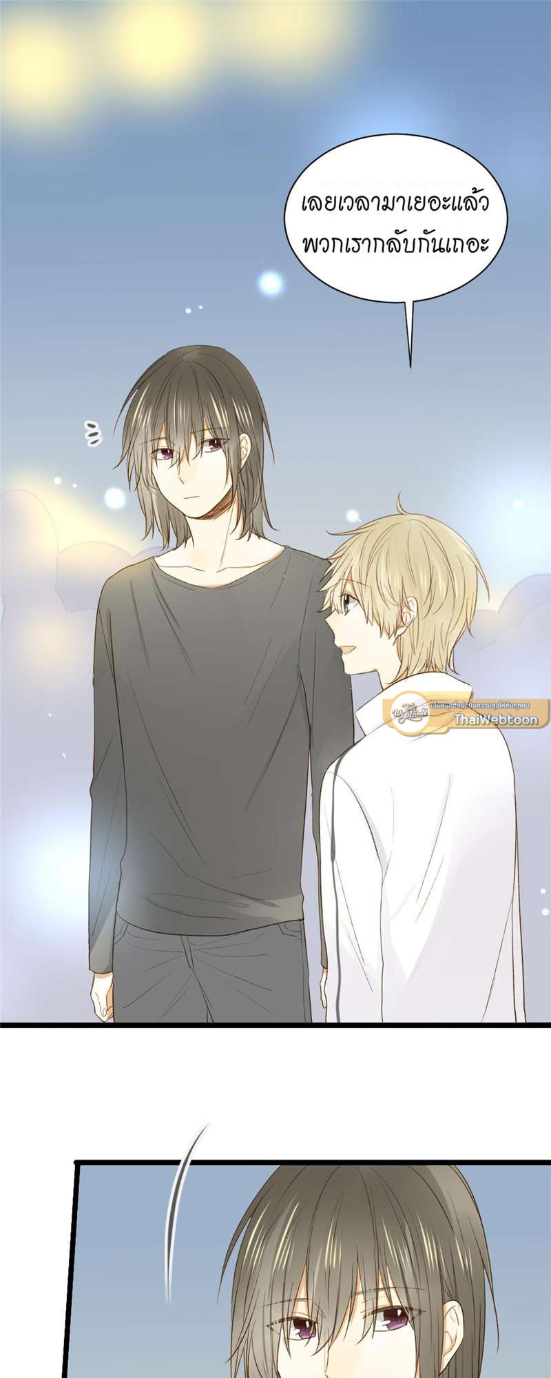 ตัวเองครับ มาปั๊มรักกันเถอะ | Dragon Boy's Love Affairs ตอนที่ 13 - รูปที่ 2