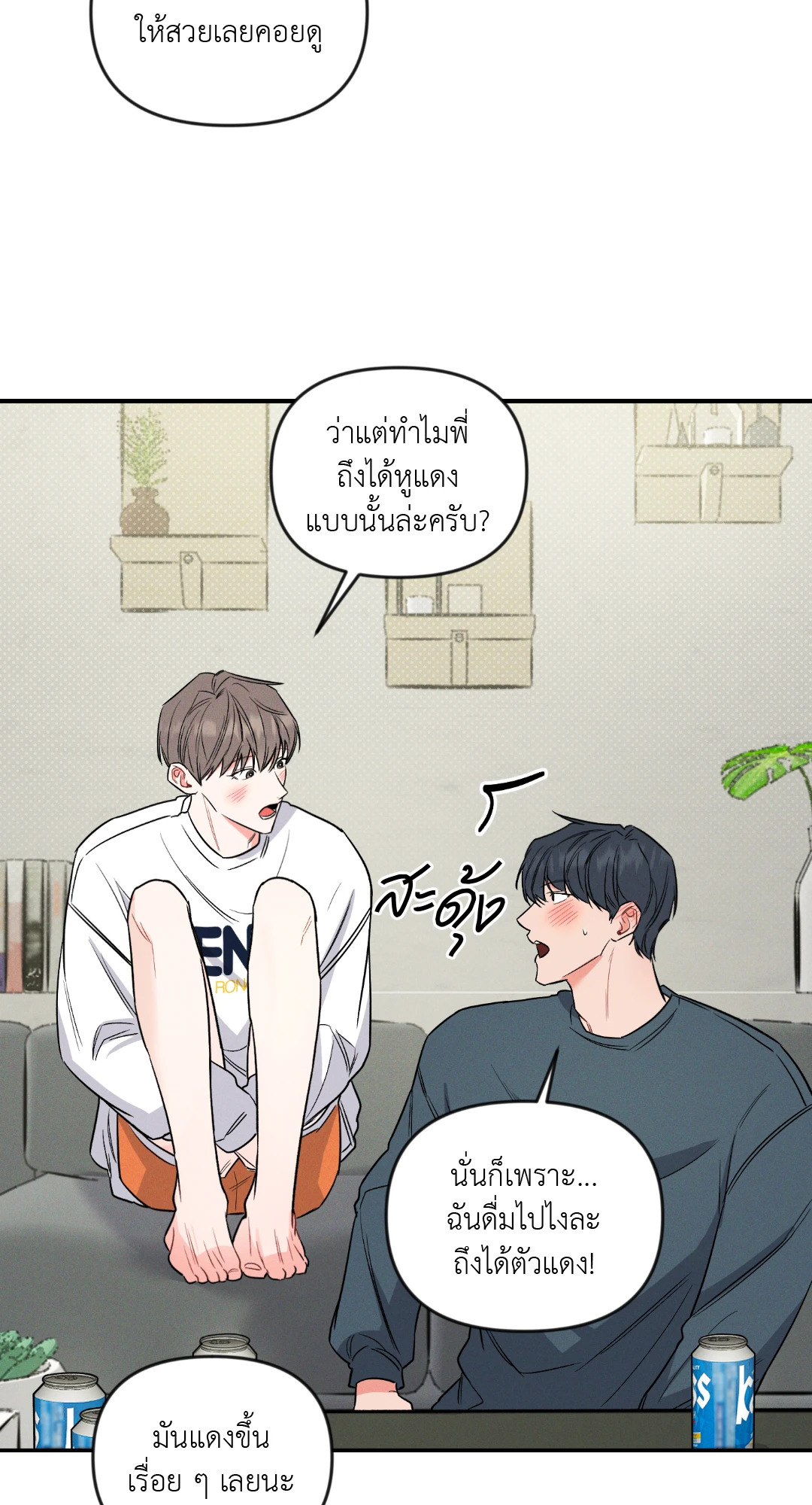 หน้า 53