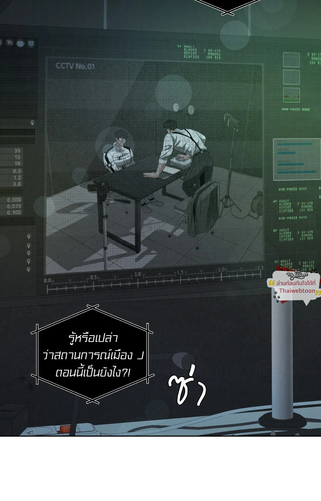 ไกด์พันธุ์ดุ | A Guide Thicker Than Blood (+R) ตอนที่ 46 - รูปที่ 2