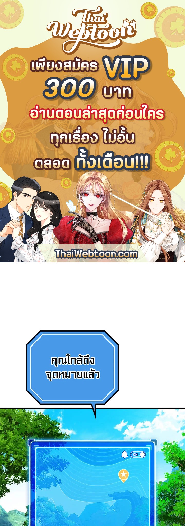 ฮันเตอร์กาชาระดับ SSS | SSS-Class Gacha Hunter ตอนที่ 170 - รูปที่ 1