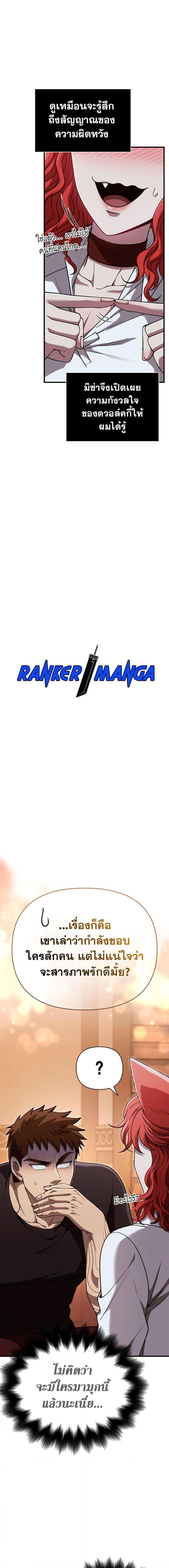 Surviving the Game as a Barbarian เอาชีวิตรอดในเกมฉบับคนเถื่อน ตอนที่ 86 - รูปที่ 2