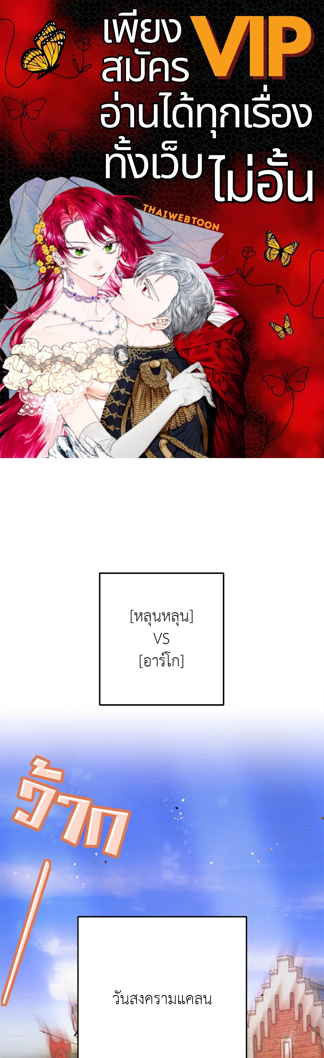 Netkama Punch!!! ตอนที่ 11 - รูปที่ 1