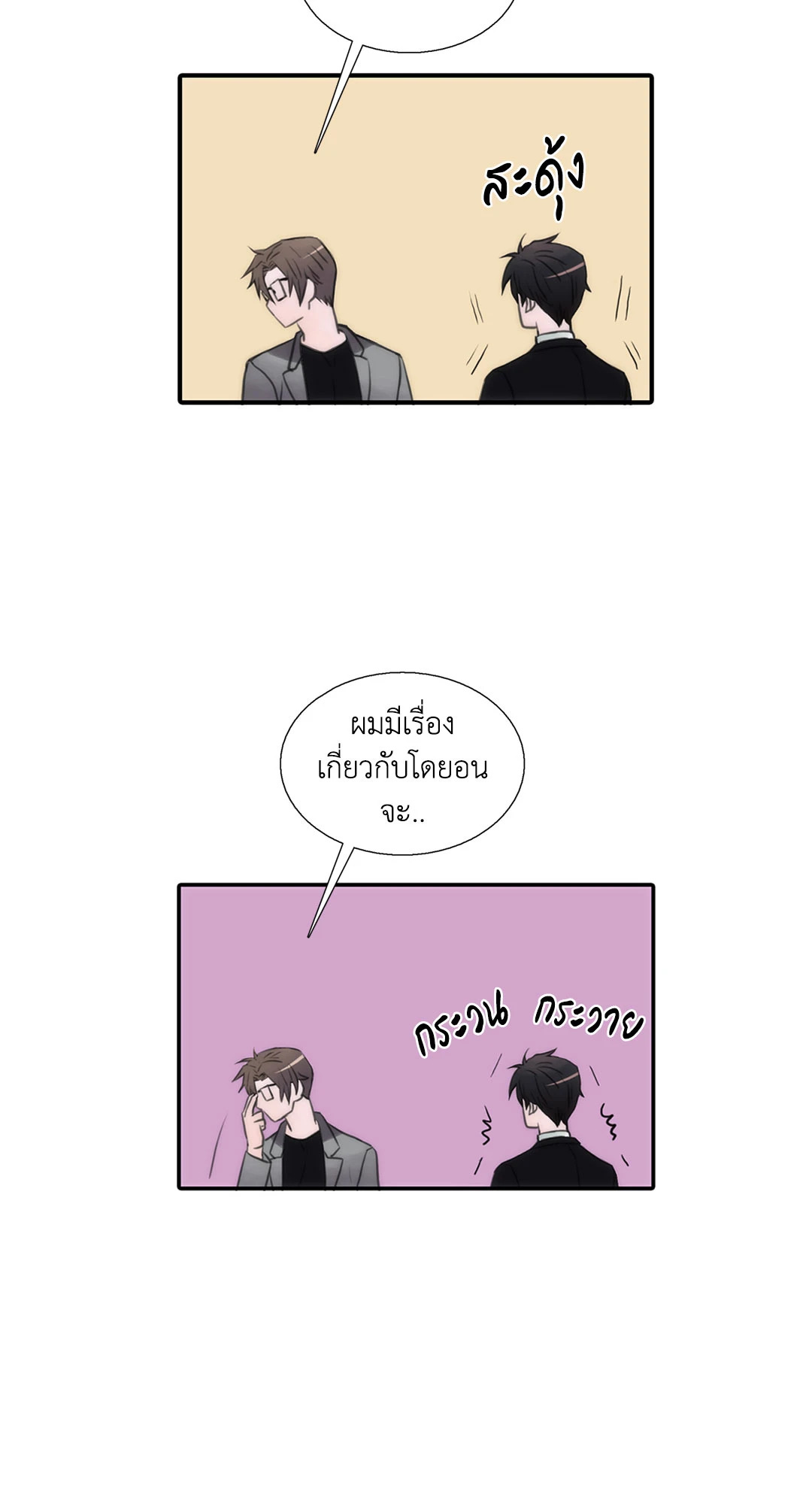 หน้า 49