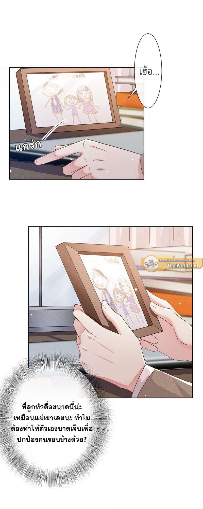 บงกชสีนิล | Black Lotus ตอนที่ 49 - รูปที่ 2