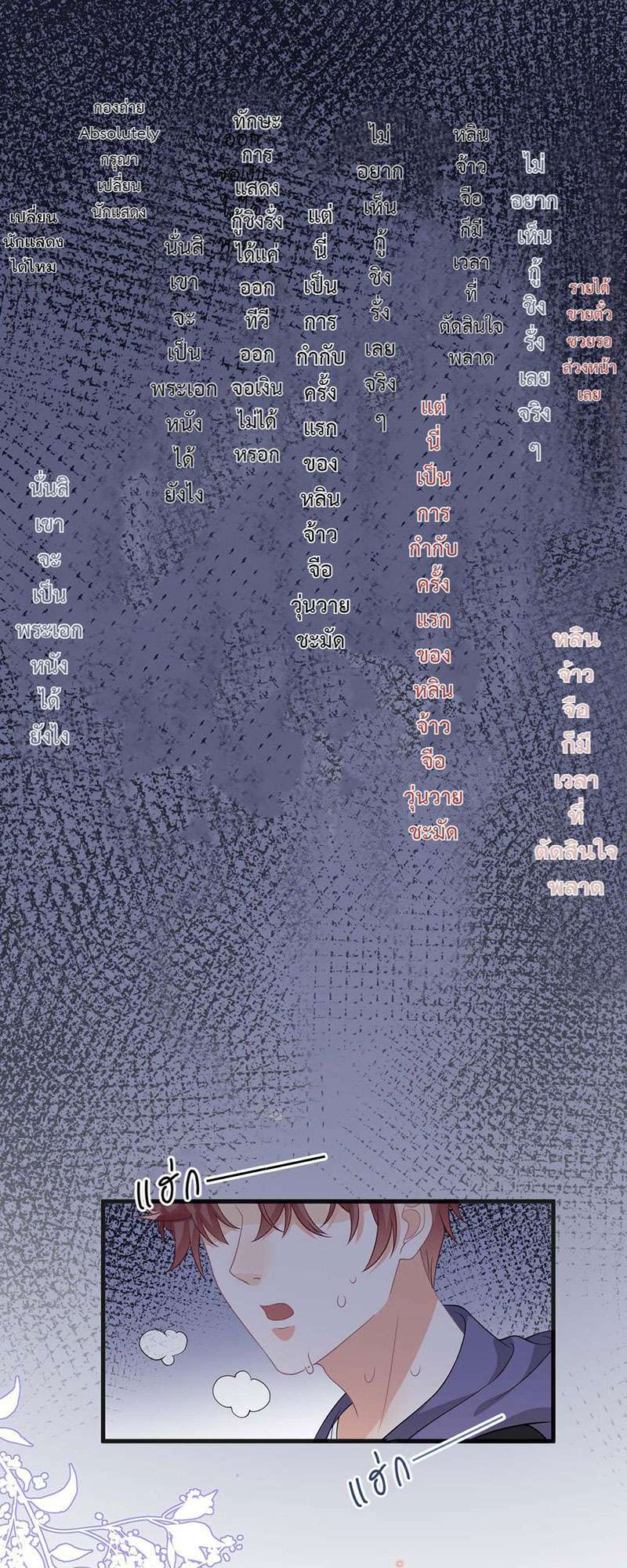 คุณสามีครับ เราหย่ากันเถอะ! ตอนที่ 12 - รูปที่ 2