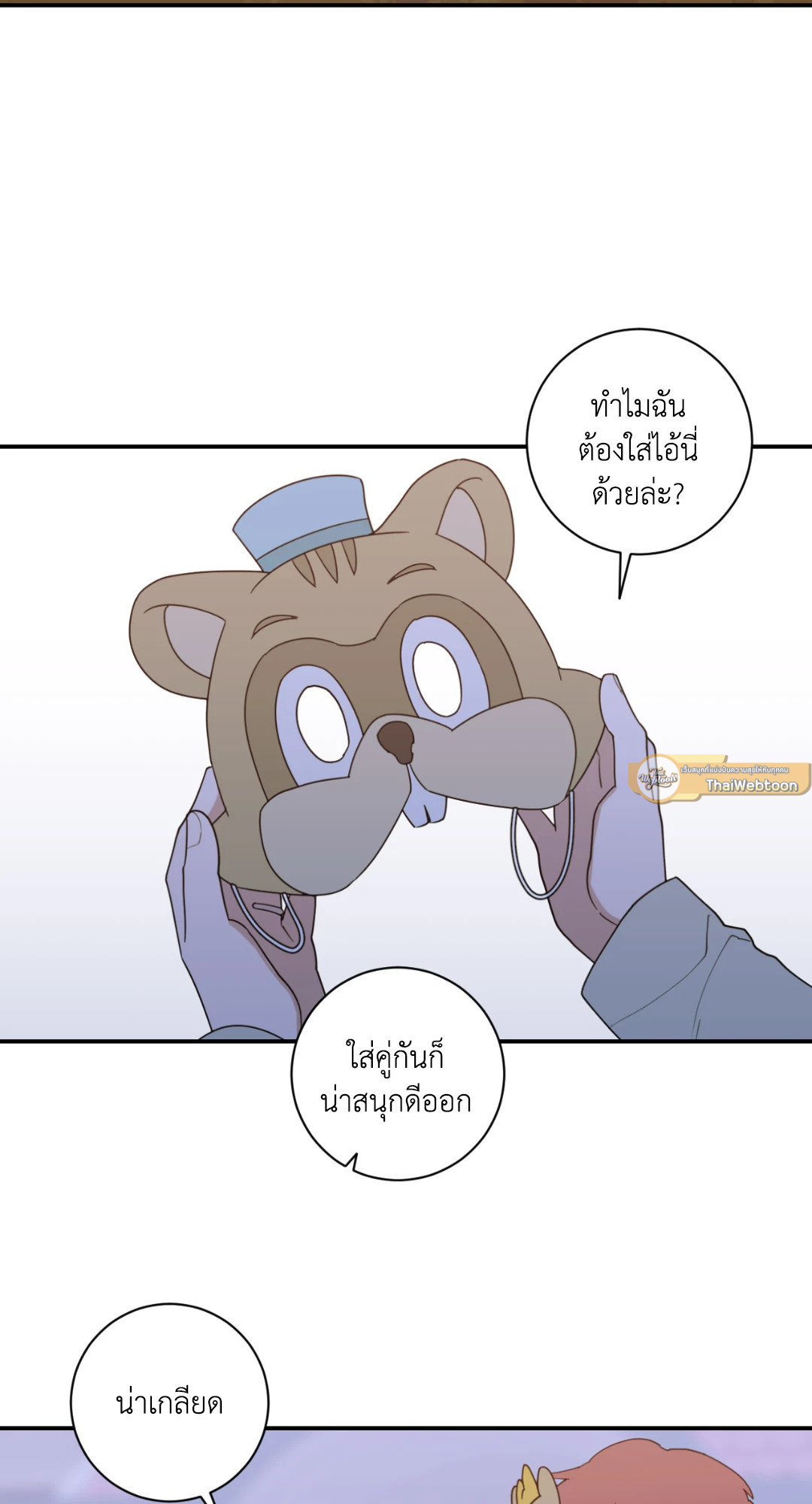 หน้า 54