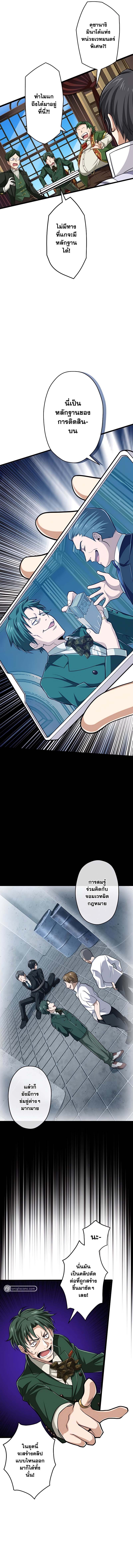 Magic Level 99990000 All-Attribute Great Sage ตอนที่ 47 - รูปที่ 2