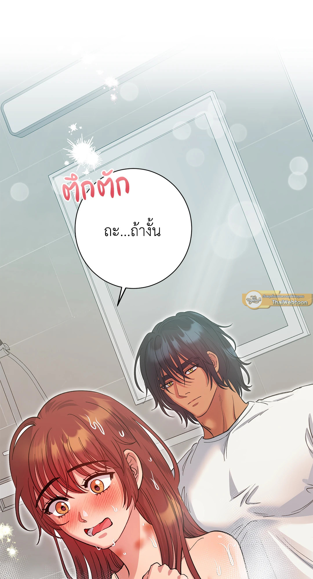 สัญญาปีศาจราคะ | Hana's Demons of  Lust ตอนที่ 45 - รูปที่ 2