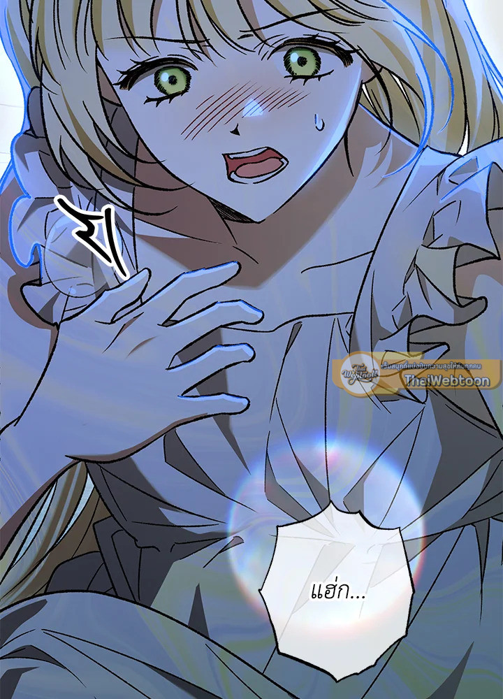 เมื่อพระเอกขอฉันแต่งงาน | The Male Lead Proposed to Me ตอนที่ 38 - รูปที่ 2