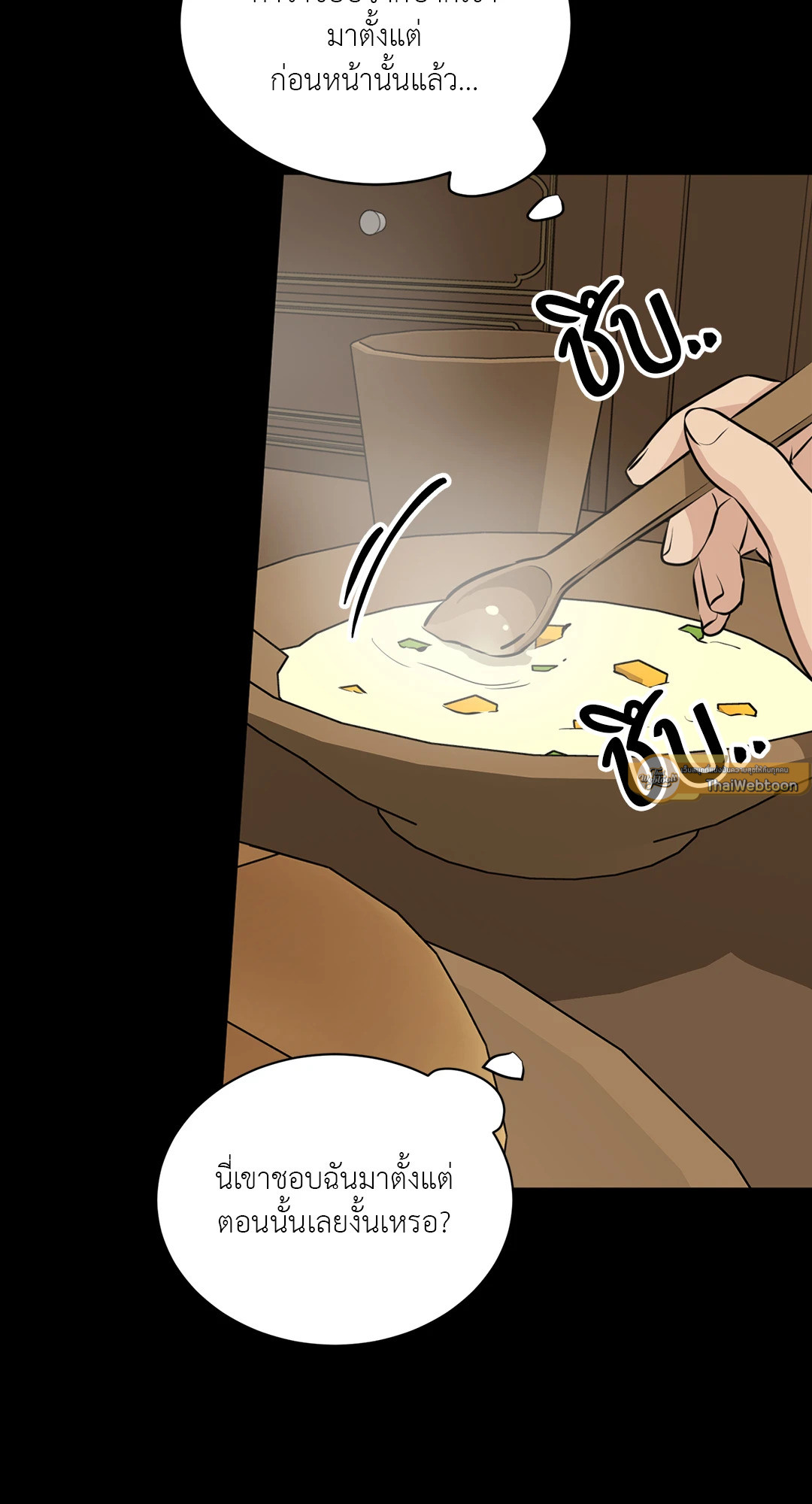 บุปผาไร้นาม | The Nameless Flower ตอนที่ 15 - รูปที่ 2