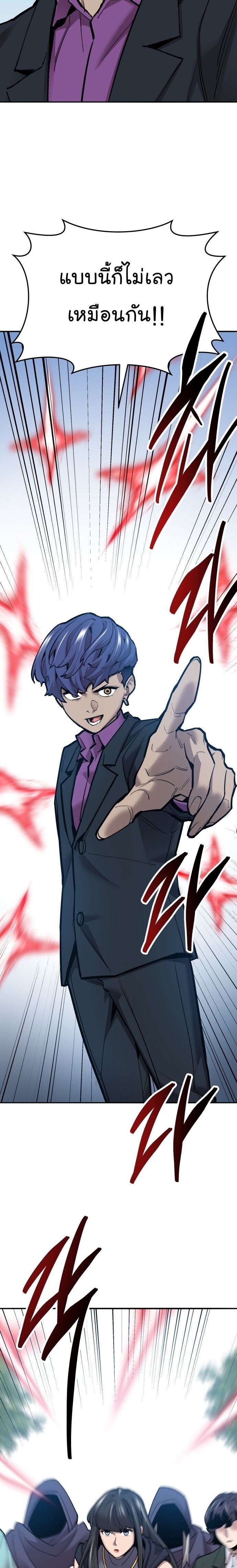 Limit Breaker ยอดคนเลเวลทะลุ ตอนที่ 113 - รูปที่ 2