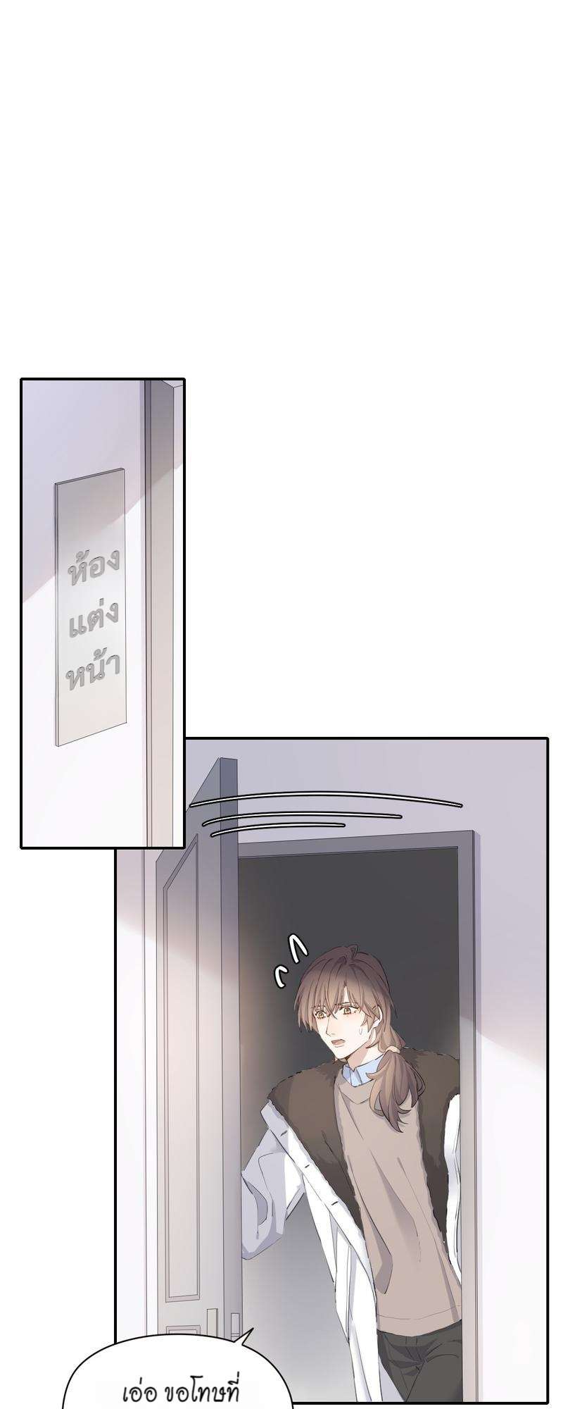 บทรักนายราชัน ตอนที่ 89 - รูปที่ 2