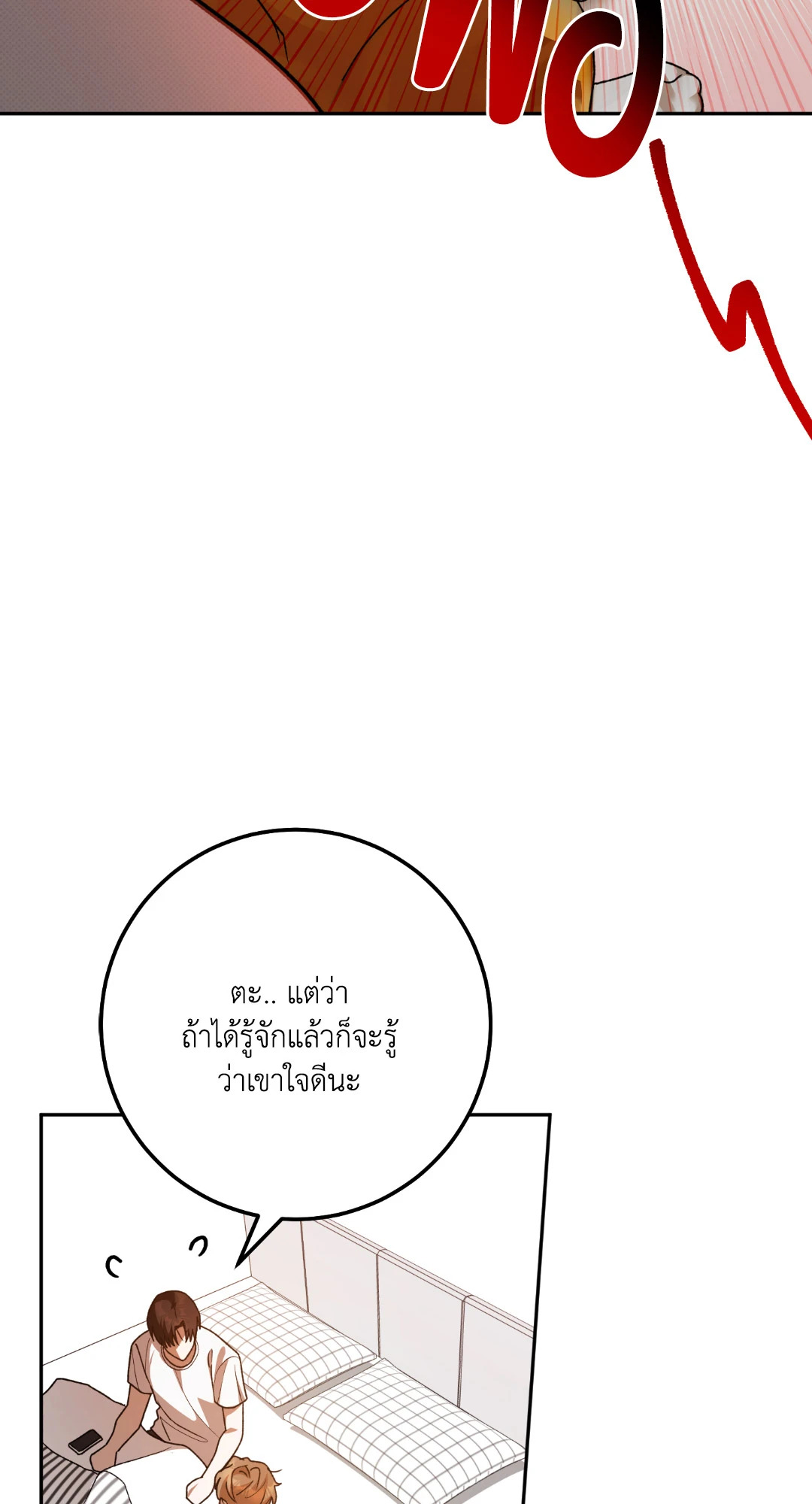 หน้า 79