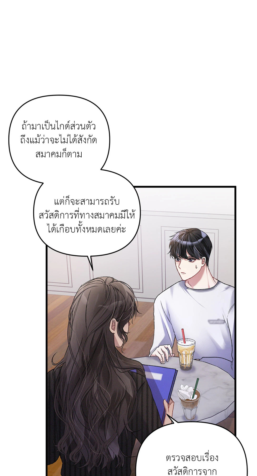 หน้า 14