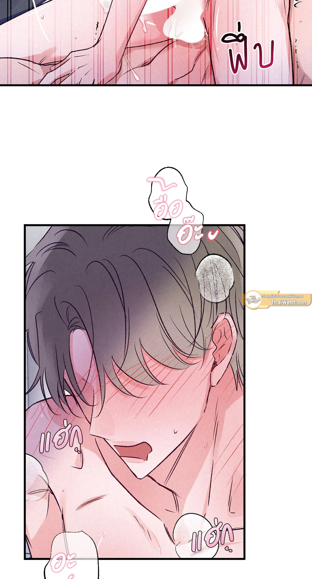 ปฏิบัติการรักไขคดีใจ | A Flirtatious Romantic Relationship (R+) ตอนที่ 13 - รูปที่ 2