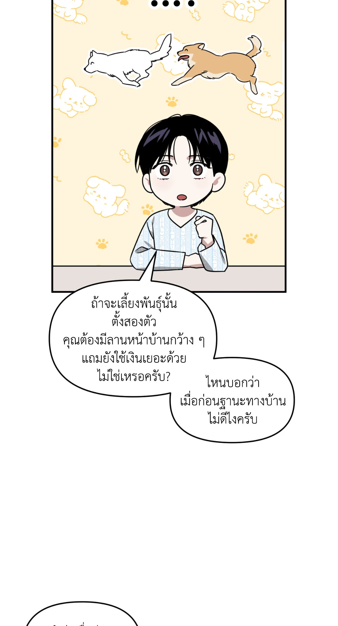 หน้า 53