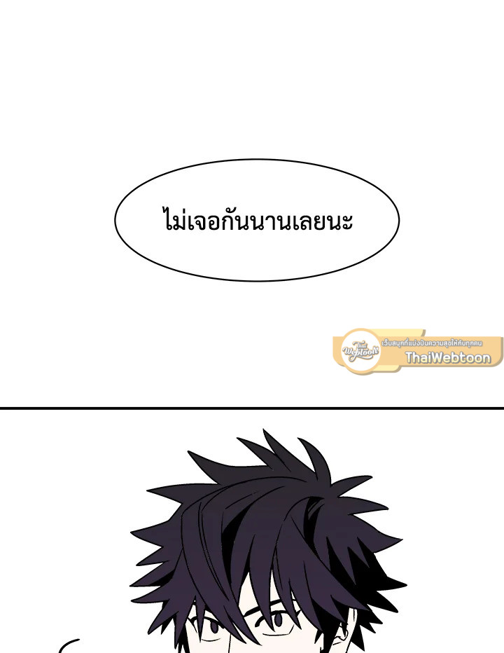 เรื่องราวของความปรารถนา ตอนที่ 6 - รูปที่ 2